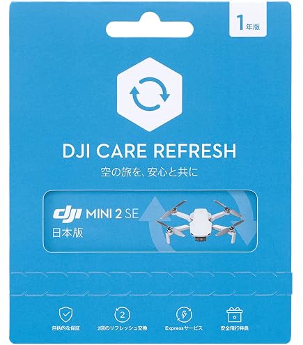 Amazon.co.jp: DJI ケア 2年版 延長プレミアムサポート (DJI Mini 2 SE