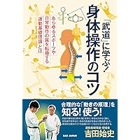 当身殺活術の極意 〜古流柔術に伝わる秘伝打撃術〜 | 小佐野淳 |本
