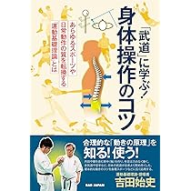 武術　浅山一伝流　小佐野淳 武術・浅山一伝流 | 小佐野 淳 |本 | 通販 | Amazon