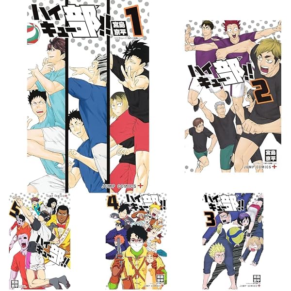 ハイキュー部!! コミック 1-13巻セット (集英社) | 宮島京平 |本