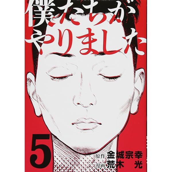 僕たちがやりました DVD-BOX〈6枚組〉 Amazon.co.jp: 僕たちがやりました DVD-BOX : 窪田正孝, 永野芽