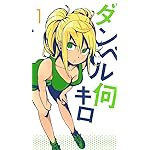 ダンベル何キロ持てる? iPhoneSE/5s/5c/5(640×1136)壁紙 紗倉ひびき ダンベル何キロ持てる? iPhoneSE/5s/5c/5(640×1136)壁紙 紗倉ひびき