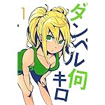 ダンベル何キロ持てる? iPhone(640×960)壁紙 紗倉ひびき ダンベル何キロ持てる? iPhone(640×960)壁紙 紗倉ひびき