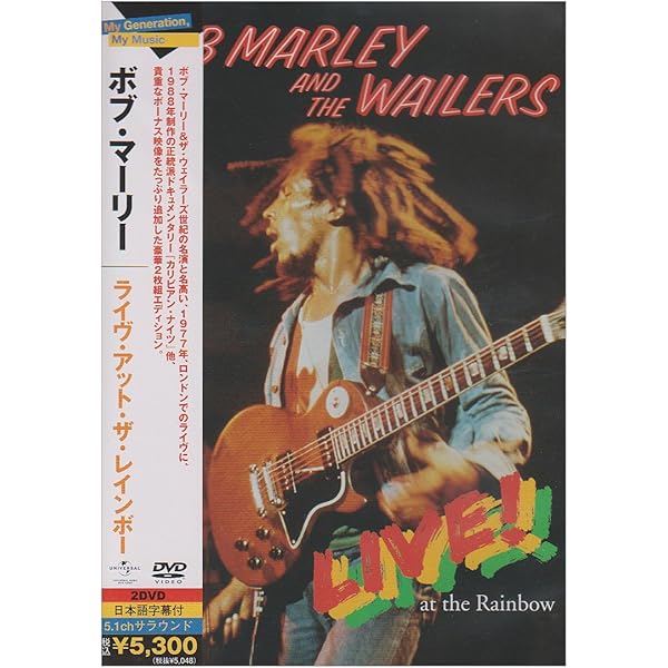 Amazon.co.jp: ボブ・マーリー~アップライジング・ライヴ
