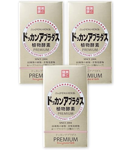 Amazon | ハーブ健康本舗 公式 ドッカンアブラダス有益生菌PLATINUM