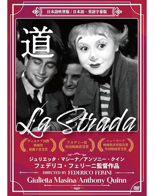 廃番美品◆DVDフェデリコ・フェリーニ『そして船は行く』ピナバウシュ 8 1/2 そして船は行く | シネマ係長の秘密基地