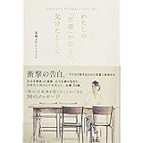 アシュリー All About Ashley アシュリー ヘギ 本 通販 Amazon