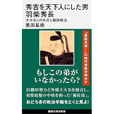 Amazon.co.jp 最新リリース: 日本史 の新着ランキングです。