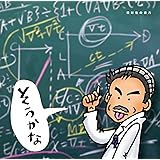 そうかな