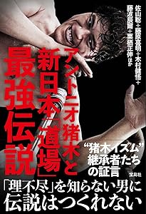 全日本プロレス90年代外国人列伝 - 小橋建太が戦った最高の男たち