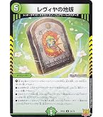 Amazon.co.jp: デュエルマスターズ デュザメの黒像(レア) 鬼ヤバ逆襲S