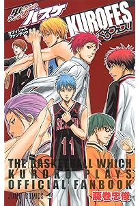 黒子のバスケ EXTRA GAME 後編 (ジャンプコミックス) | 藤巻 忠俊 |本