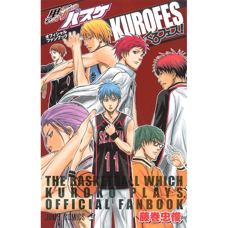 Amazon | 黒子のバスケ 未来へのキズナ 【初回限定特典】豪華2大