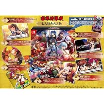 【中古】八剱伝 豪華特装版 店舗特典タペストリー付属 Switch Amazon.co.jp: 八剱伝 豪華特装版 : PCソフト