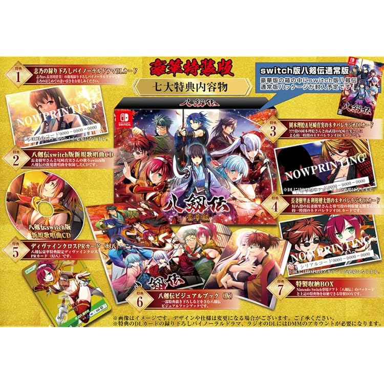 Amazon.co.jp: 八剱伝 豪華特装版 : PCソフト