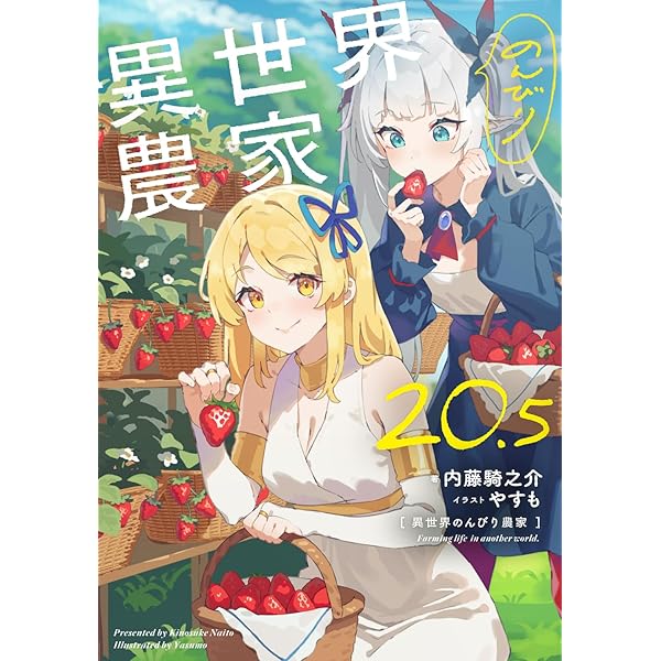 異世界でスローライフを（願望） ラノベ 1〜12巻 まとめ売り 異世界でスローライフを(願望) 1 (オーバーラップノベルス) | シゲ