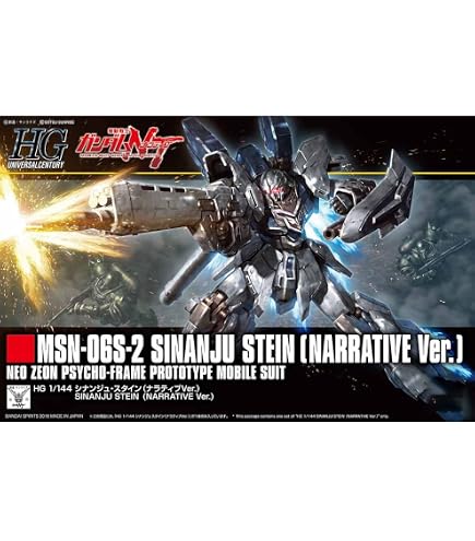 Amazon | HG 1/144 ガンダムベース限定 シナンジュ・スタイン
