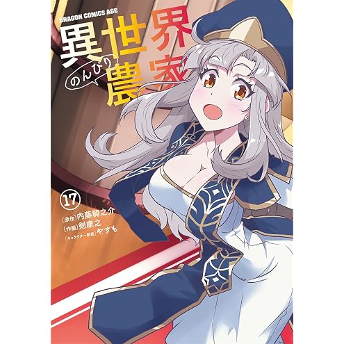 Manga Jack-of-All-Trades, Party of None Volume 20 Edisi Jepang