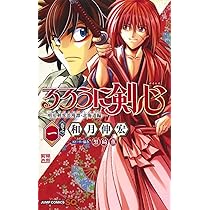 るろうに剣心 ─ 明治剣客浪漫譚 北海道編 ─ 1 (ジャンプコミックス