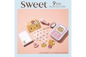 sweet（スウィート）2026年9月号