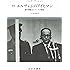 エルサレムのアイヒマン――悪の陳腐さについての報告【新版】