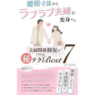 Amazon.co.jp 売れ筋ランキング: ラブ＆ウエディングスコア の中で最も