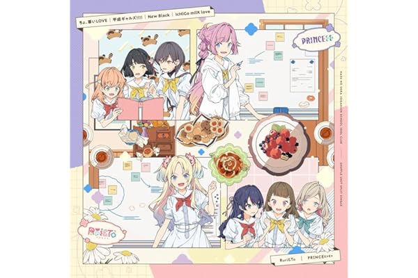 【Amazon.co.jp限定】蓮ノ空女学院スクールアイドルクラブ シャッフルユニットスプリットシングル「ちょ、尊いLOVE / Nεw Black」 - Ruri&To[大沢瑠璃乃、村野さやか、徒町小鈴、セラス 柳田 リリエンフェルト]＆PRINCEε>ε>[安養寺姫芽、日野下花帆、百生吟子、桂城 泉] (メガジャケ付き)