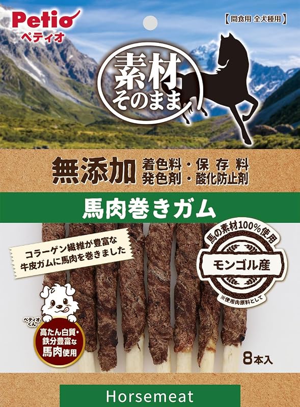 ペティオ (Petio) 素材そのまま 無添加 馬肉巻きガム 8本入