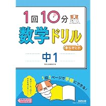 ここポイ!〈公式・解法〉数学1・A,2・Bドリル 715I3r3xt0L._AC_UL210_SR210,