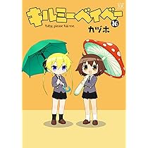 キルミーベイベー　(3)　 tf8su2k 715I9tPaKBL._AC_UL210_SR210,