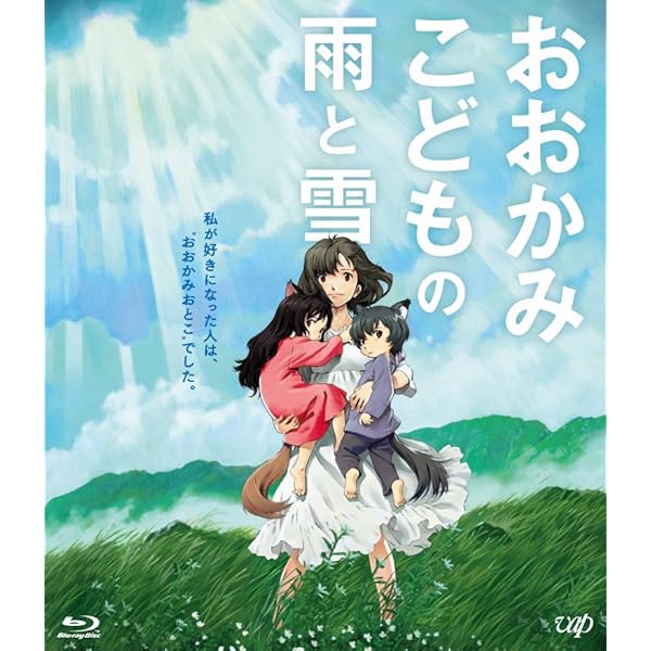 おおかみこどもの雨と雪 (細田守作品集) | 細田 守 |本 | 通販 | Amazon