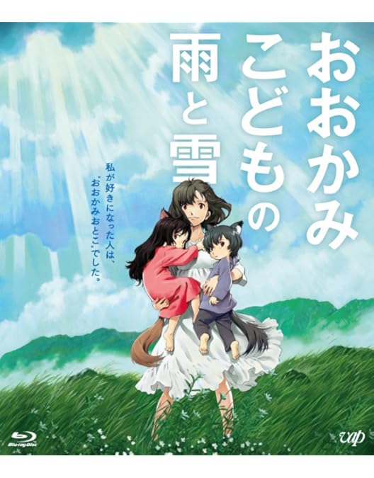 おおかみこどもの雨と雪 Amazon.co.jp: おおかみこどもの雨と雪 Blu-ray+DVD ファミリー