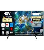 【Philips】チューナーレステレビ 43インチ 43PUH7700 Amazon | Philips(フィリップス) チューナーレステレビ 43型 ブルー