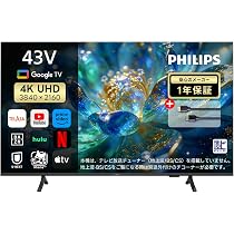 Amazon | Philips(フィリップス) テレビ 43インチ 4K UHD チューナー