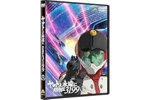 ヤマトよ永遠に REBEL3199 5 [DVD]
