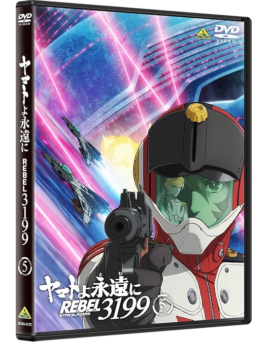 Amazon.co.jp: ヤマトよ永遠に REBEL3199 3 [DVD] : 小野大輔: DVD