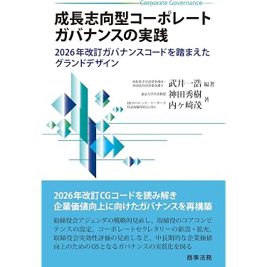 Amazon.co.jp 最新リリース: 株主総会・取締役会・会社継承 の新着