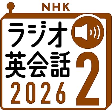Amazon.co.jp 売れ筋ランキング: 英語の学習 の中で最も人気のある商品です