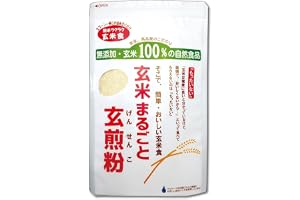 グルテンフリー 焙煎 玄米 米粉 玄米まるごと玄煎粉（げんせんこ） (500g単…