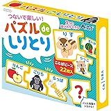 アーテック パズルdeしりとり 6705　/ パズル / ピース / しりとり / カード / 絵 / ひらがな / 学習 / カード / ゲーム / 知育