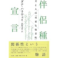 宇宙の途上で出会う: 量子物理学からみる物質と意味のもつれ | カレン