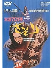 Amazon.co.jp: 銀蝶渡り鳥 [DVD] : 梶芽衣子, 渡瀬恒彦, 五木ひろし