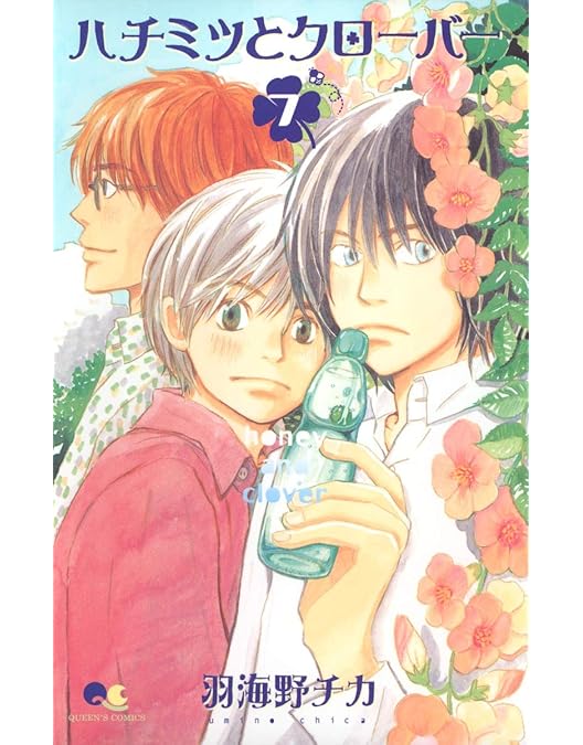 期間限定　映画　ハチミツとクローバー　パンフレット ①ハチミツとクローバー | 映画チラシ・フライヤー・パンフレット販売
