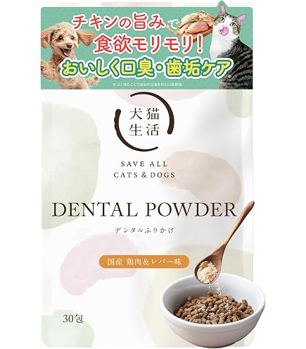 Amazon | [犬猫生活] デンタルふりかけ チキン味 【お試し】犬猫兼用