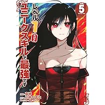 DVD　レベル1だけどユニークスキルで最強です　全6巻　新品ケース付 レベル1だけどユニークスキルで最強です6 by Nazuna Miki