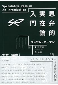 穴と境界 : 存在論的探究 / 加地 大介 / 春秋社 Amazon.co.jp: 穴と境界 存在論的探究〈増補版〉（シリーズ現代哲学へ