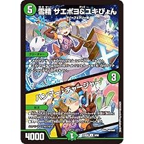デュエルマスターズ sassy Amazon.co.jp: Duel Masters DM23BD6 8/60 Seisei Saapoyo
