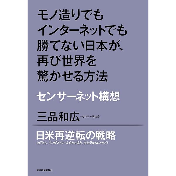 市場首位の目指し方   /東洋経済新報社/三品和広（単行本） 市場首位の目指し方(経営戦略の実戦(3)) | 三品 和広 |本 | 通販