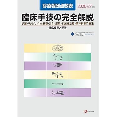 Amazon.co.jp 最新リリース: 精神医学 の新着ランキングです。