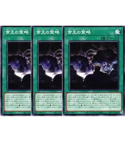 Amazon.co.jp: 【3枚セット】 遊戯王カード DUAD-JP018 源帝従騎